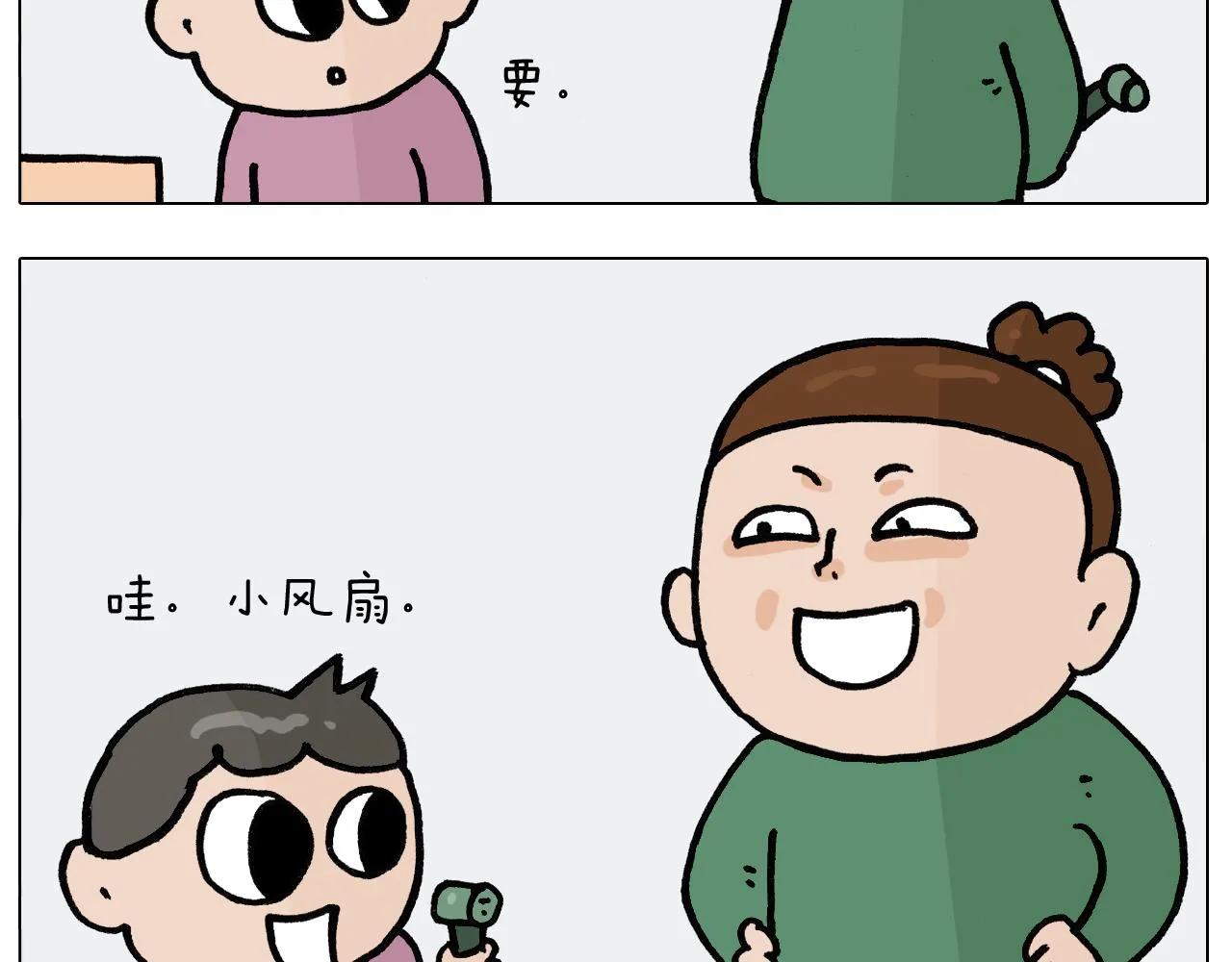 第389话 生日礼物 第24页