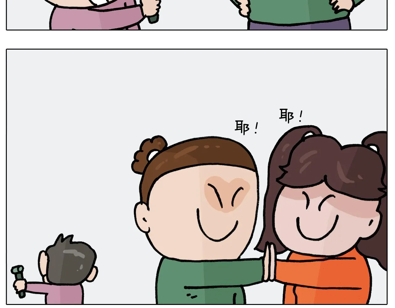 第389话 生日礼物 第25页
