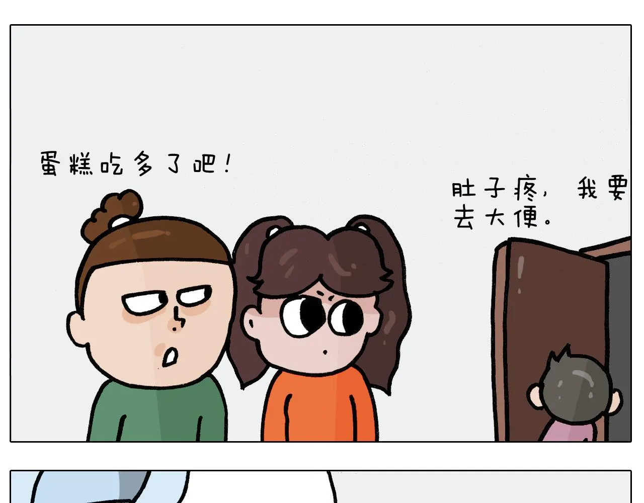 第389话 生日礼物 第26页