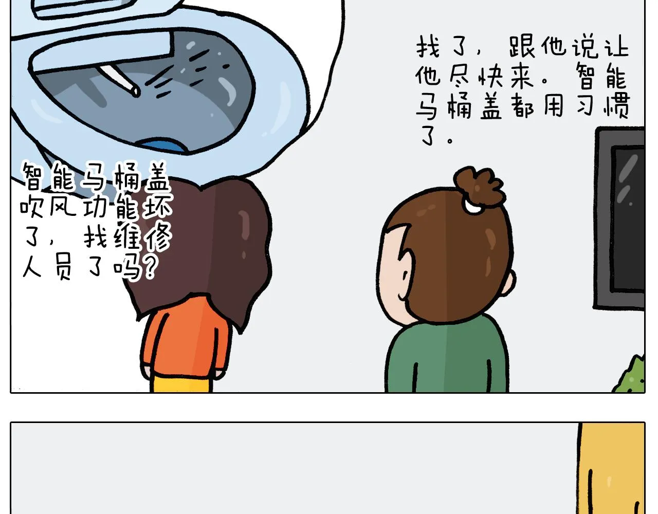 第389话 生日礼物 第27页