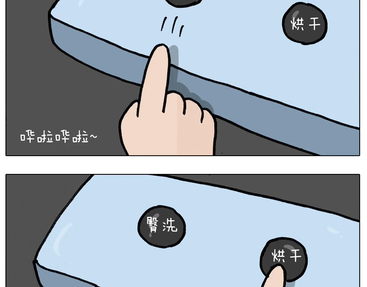 第389话 生日礼物 第29页