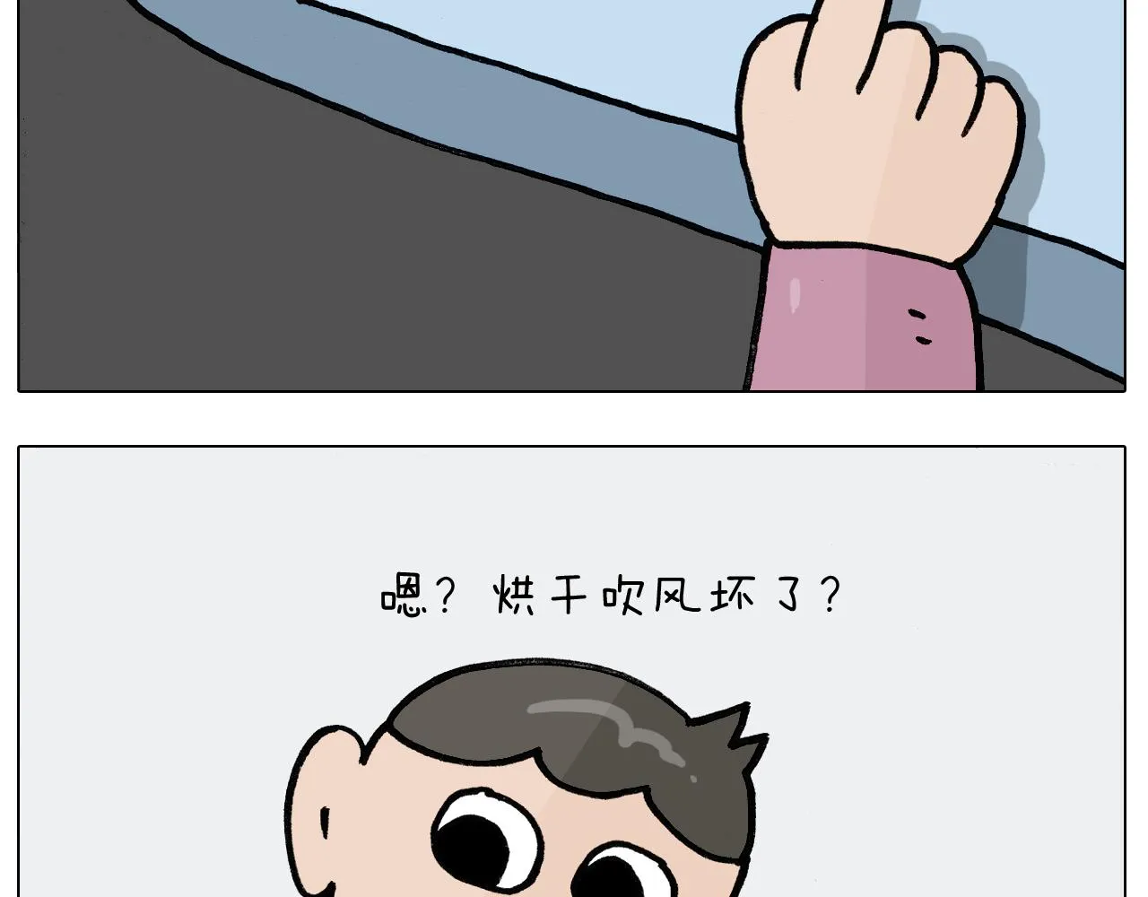 第389话 生日礼物 第30页