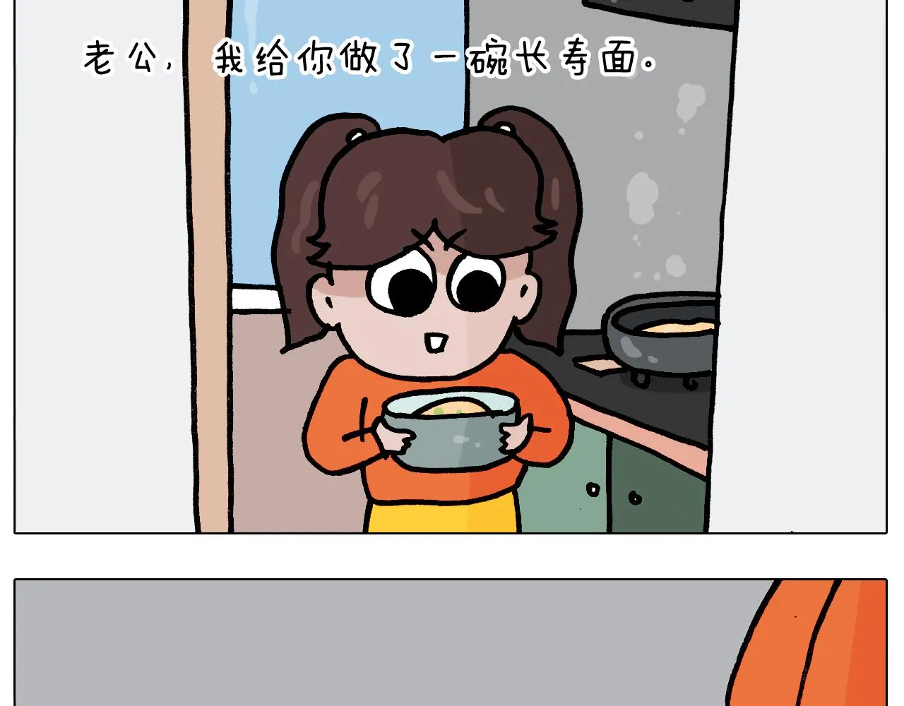 第389话 生日礼物 第36页