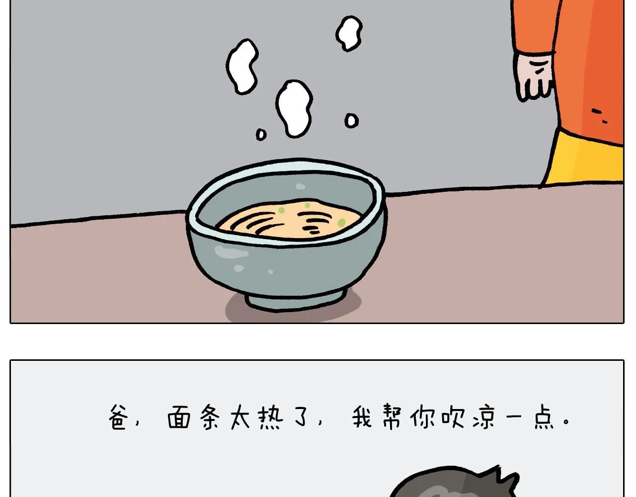 第389话 生日礼物 第37页