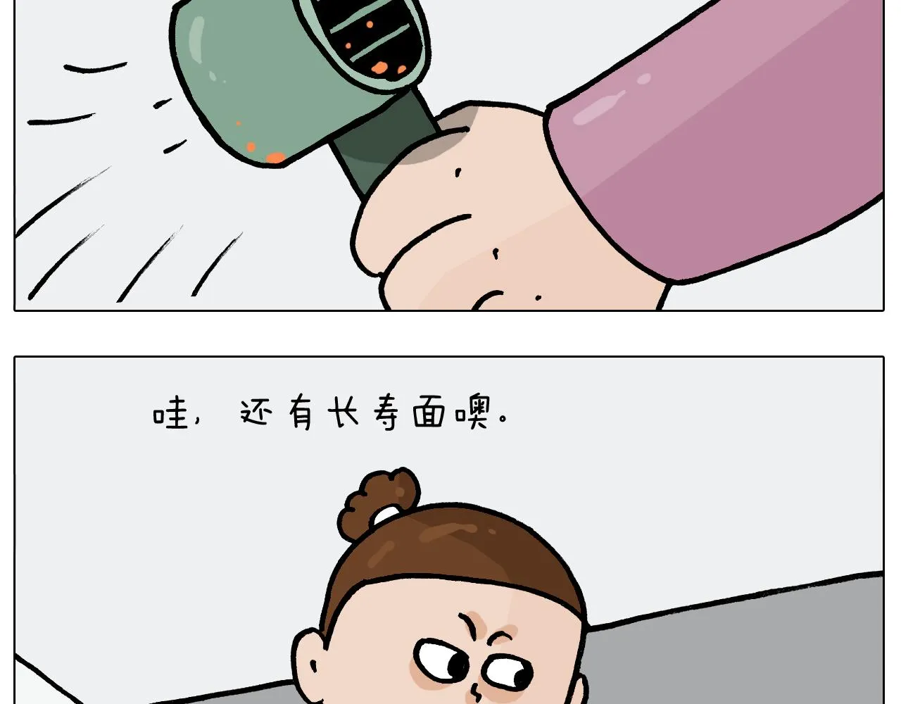第389话 生日礼物 第39页