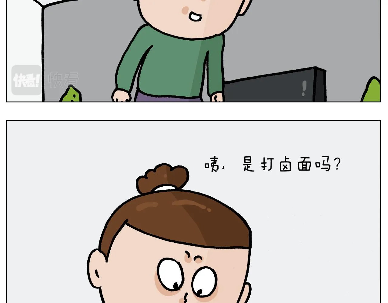 第389话 生日礼物 第40页