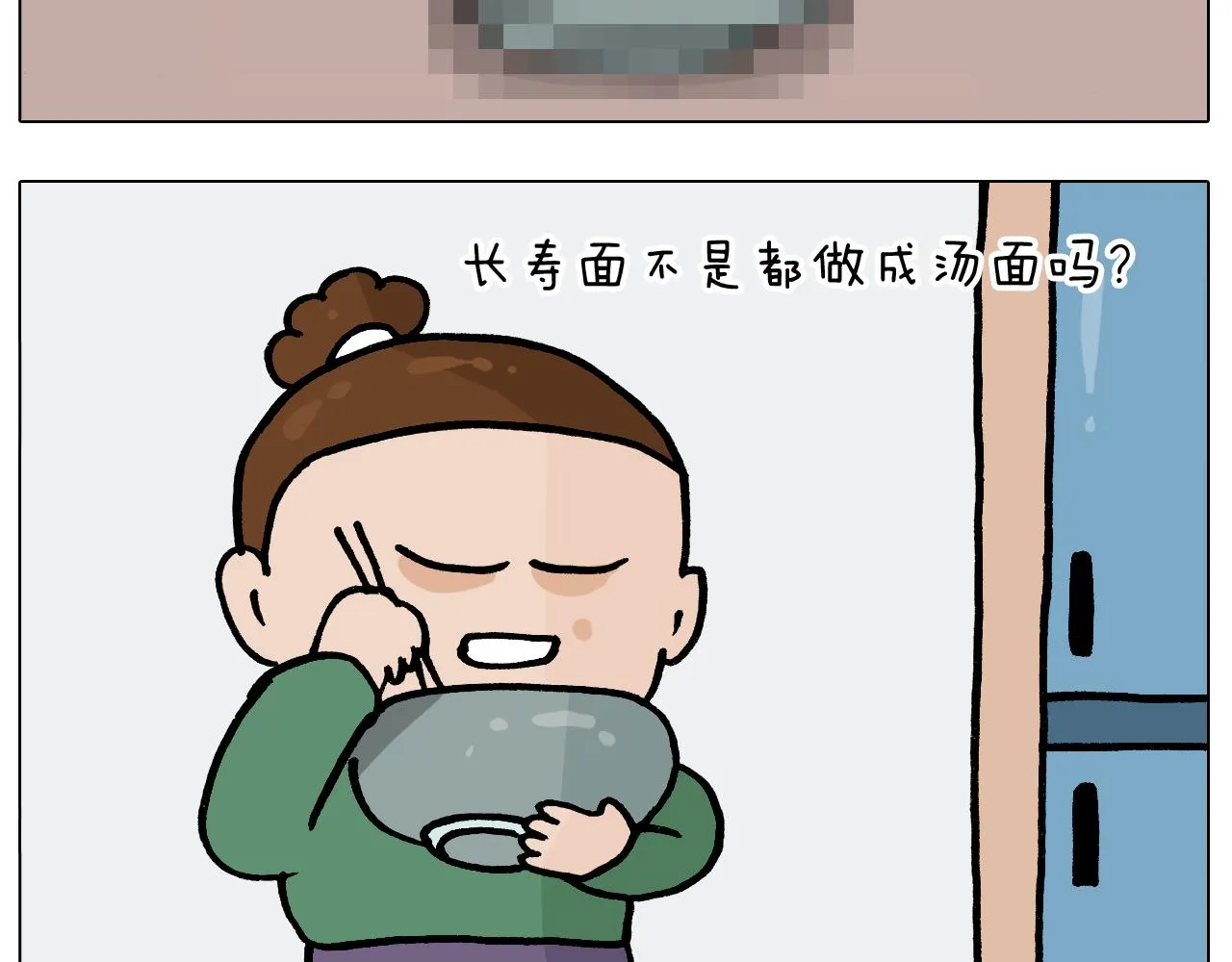 第389话 生日礼物 第42页