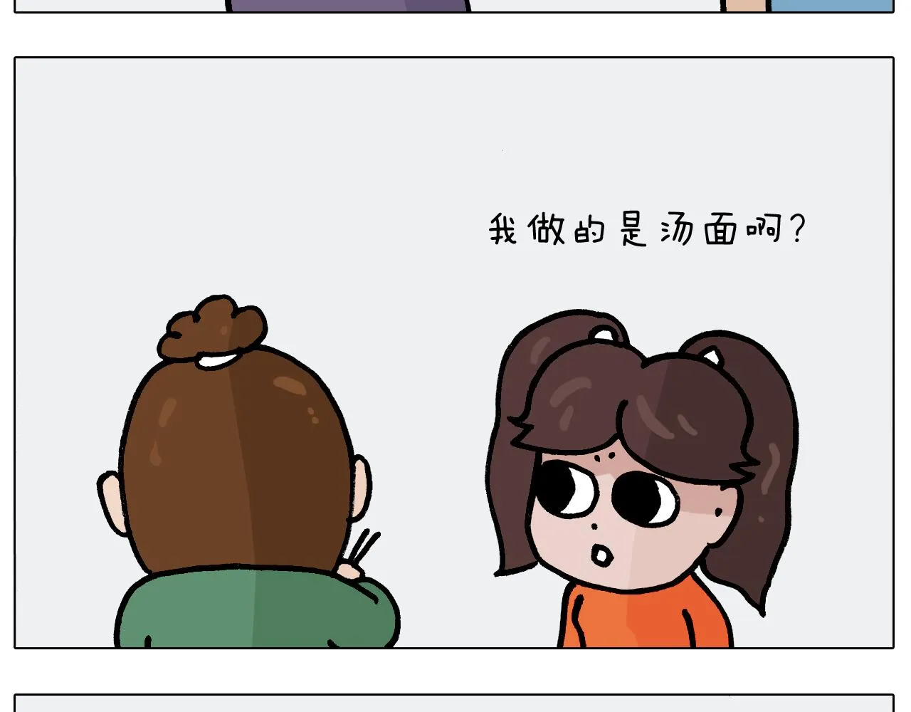 第389话 生日礼物 第43页