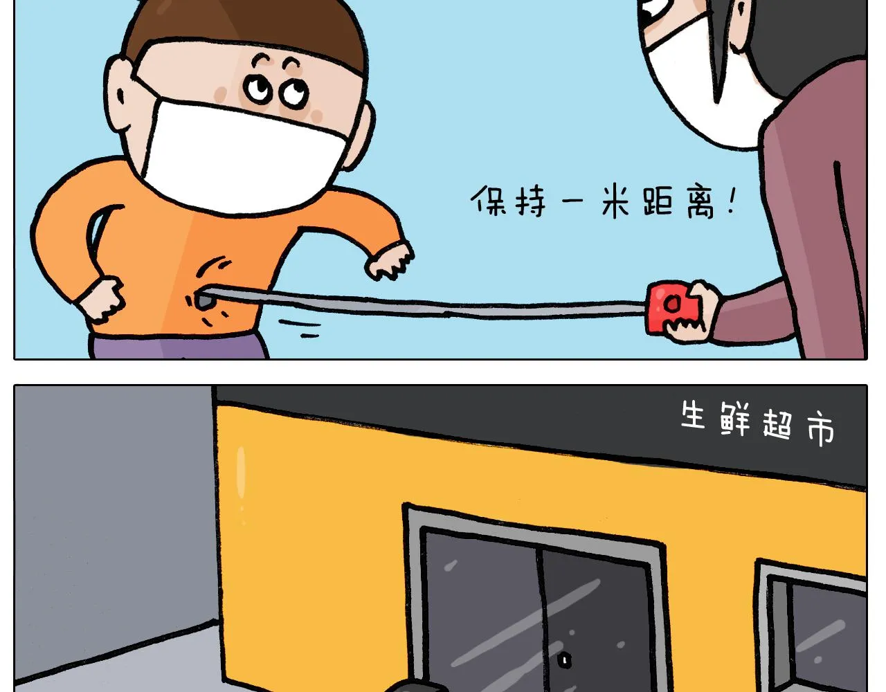 第389话 生日礼物 第52页