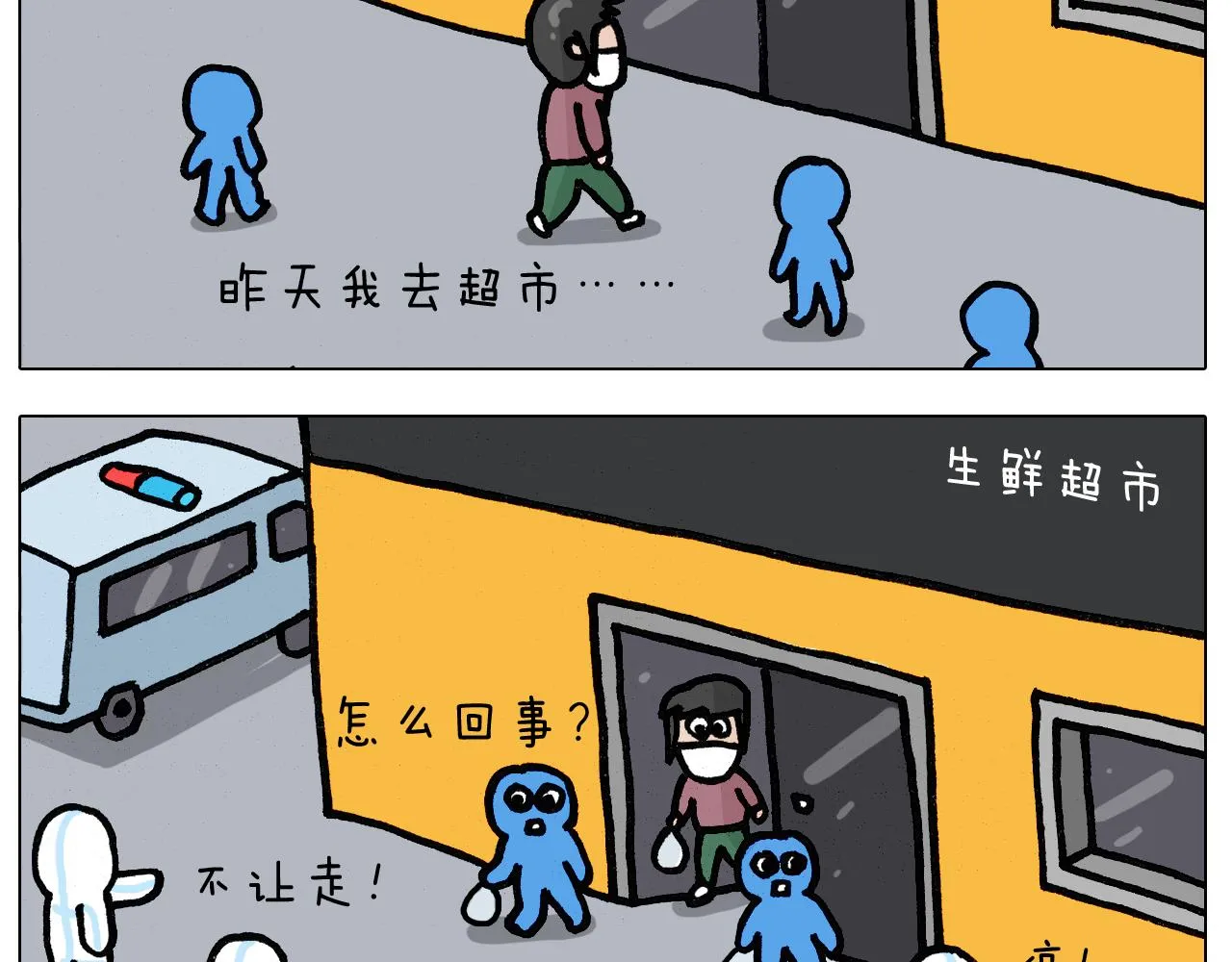 第389话 生日礼物 第53页