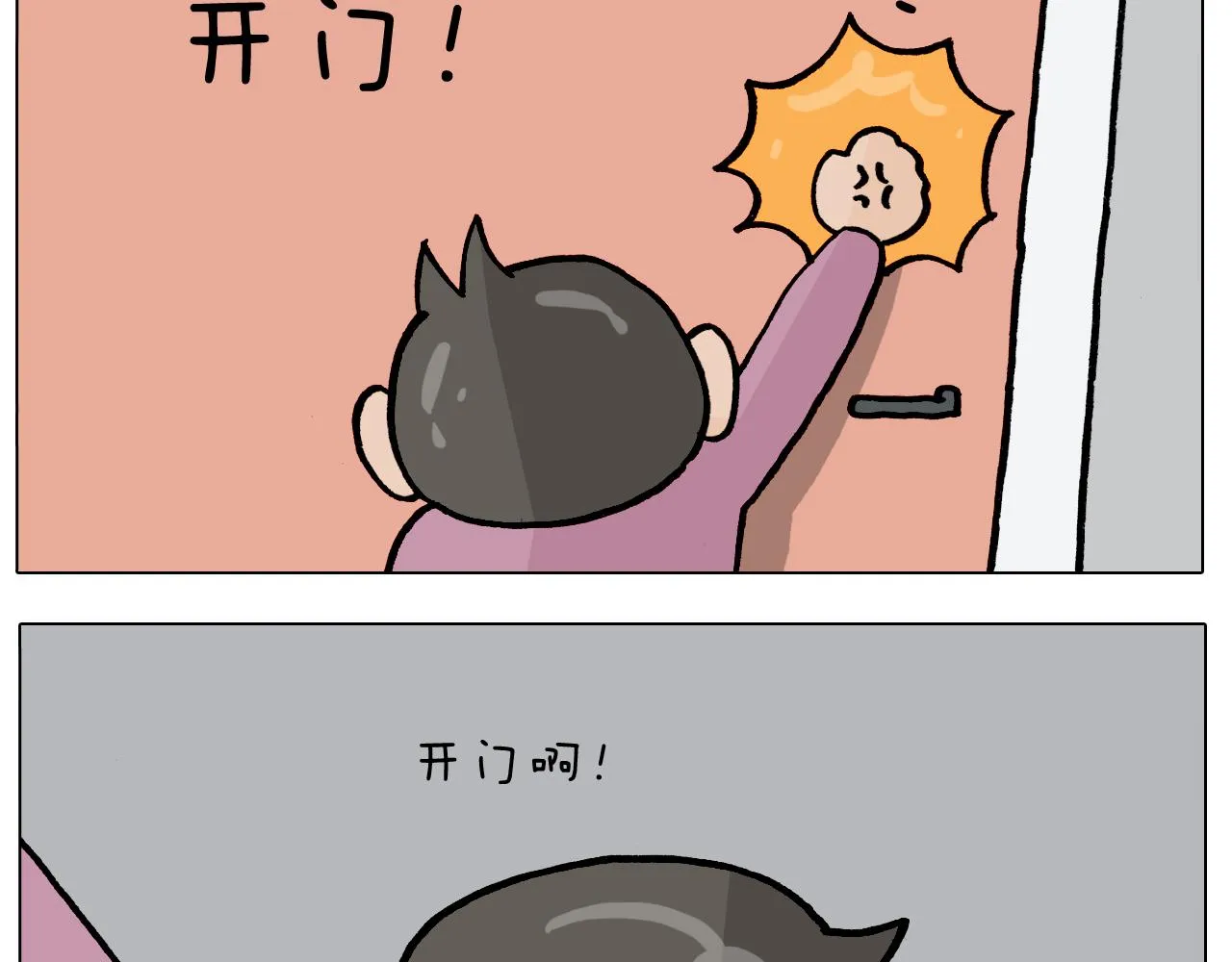 第388话 小旋风 第4页