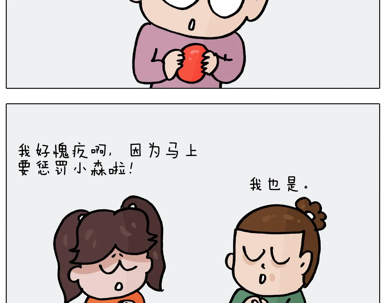 第388话 小旋风 第46页