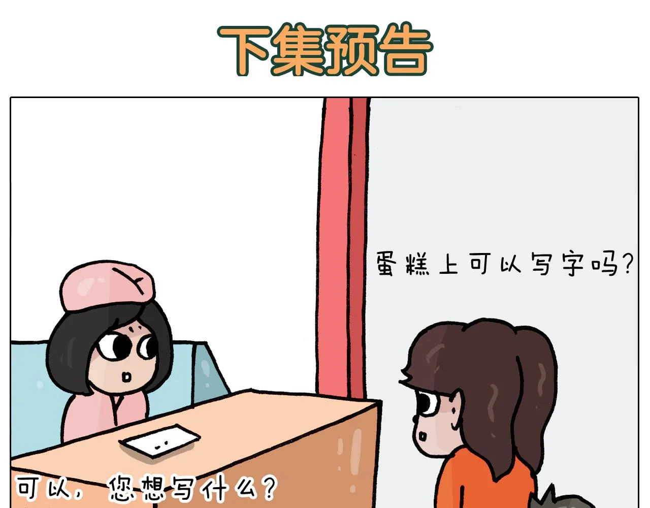 第388话 小旋风 第50页