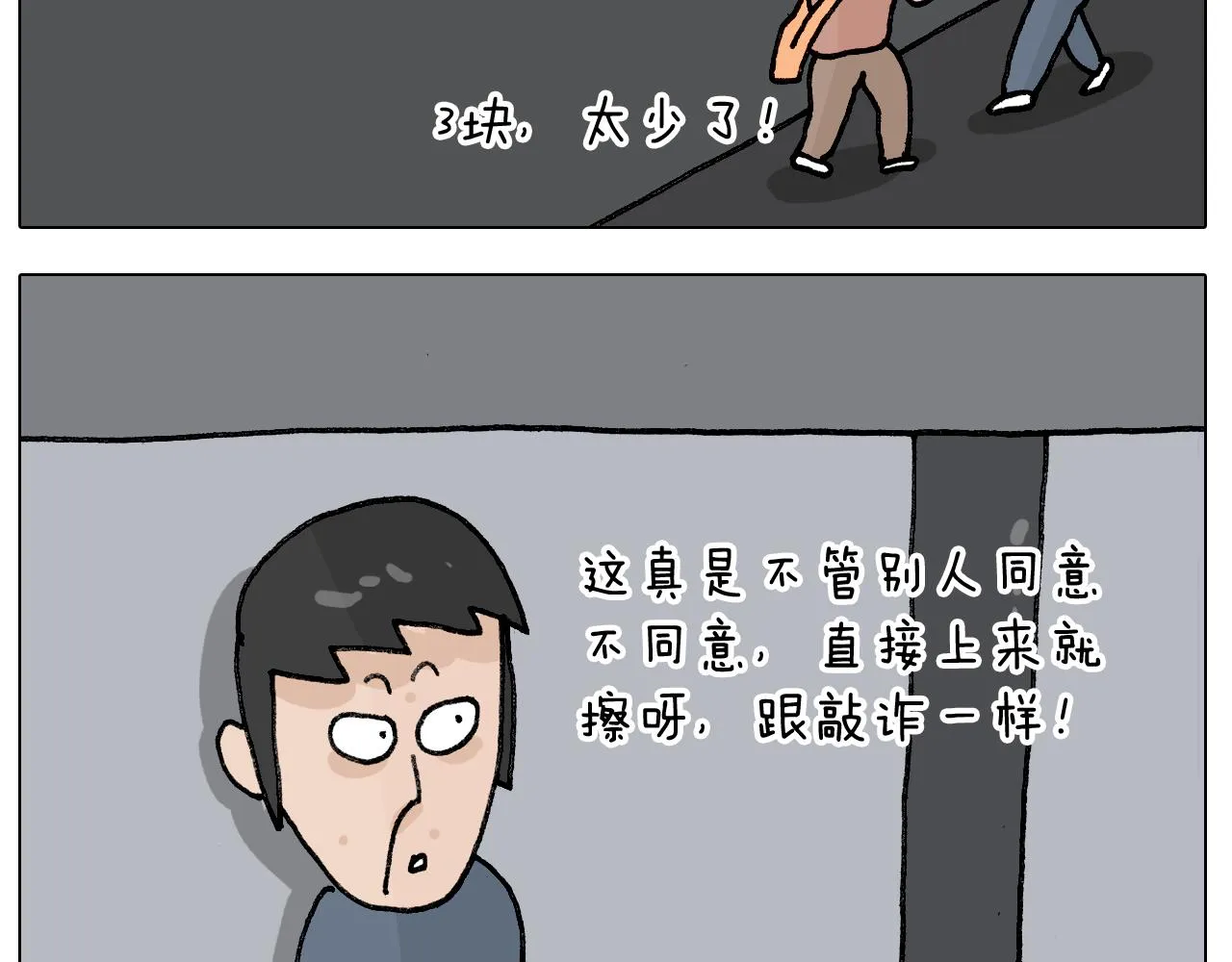 第405话露营 第29页