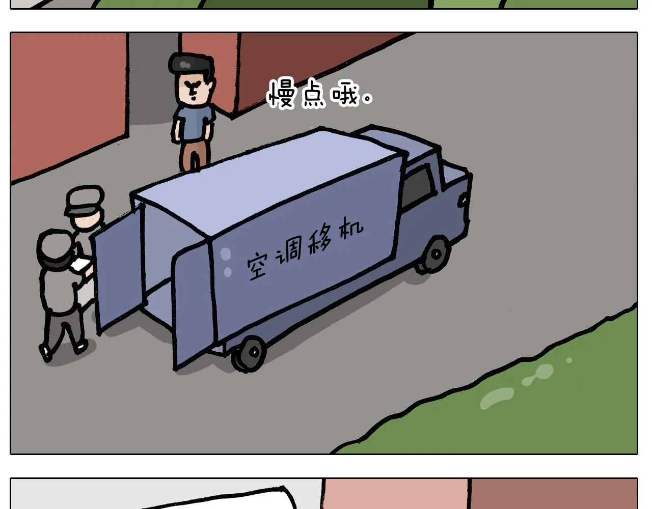 第403话爷爷的爱 第8页