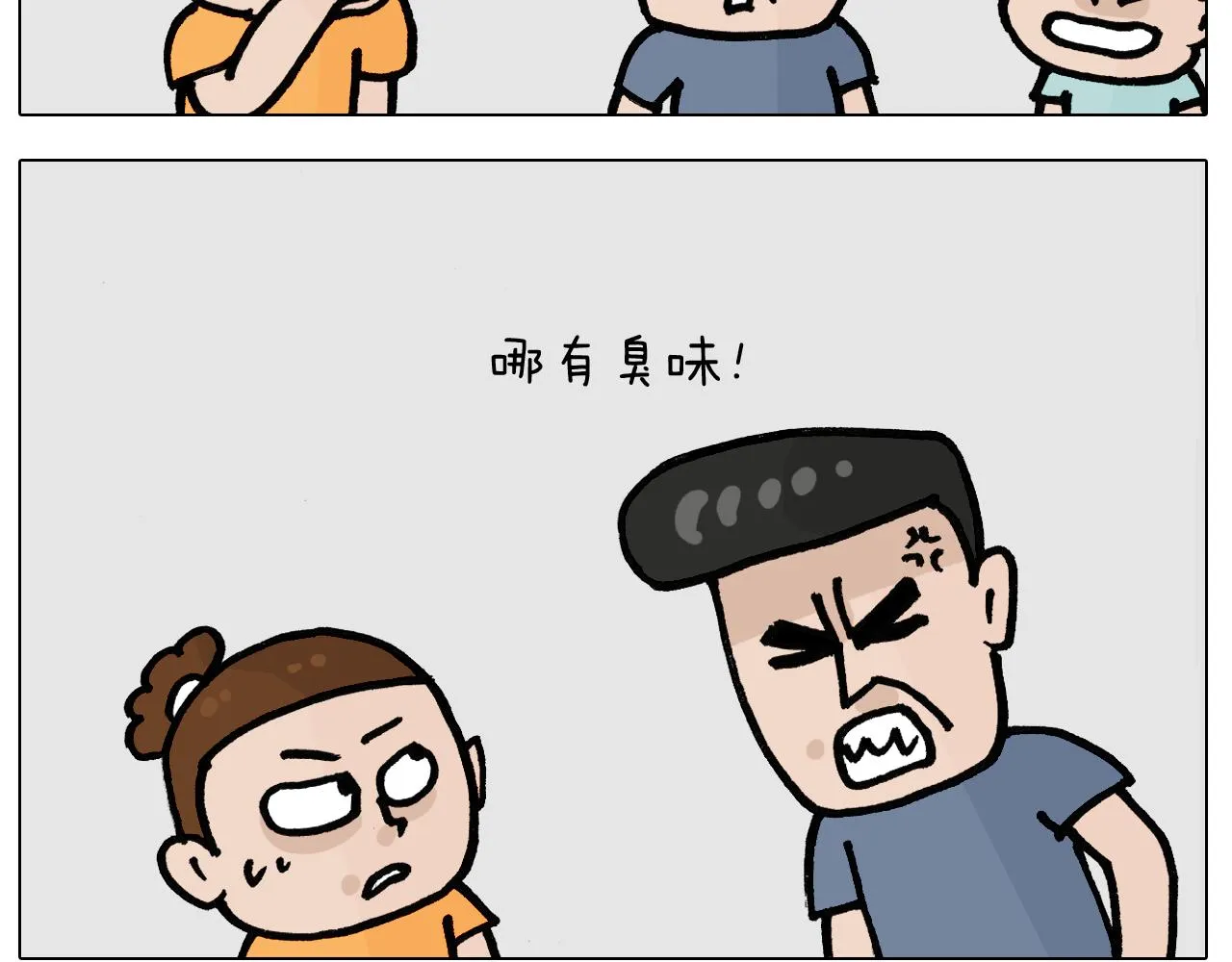 第403话爷爷的爱 第30页