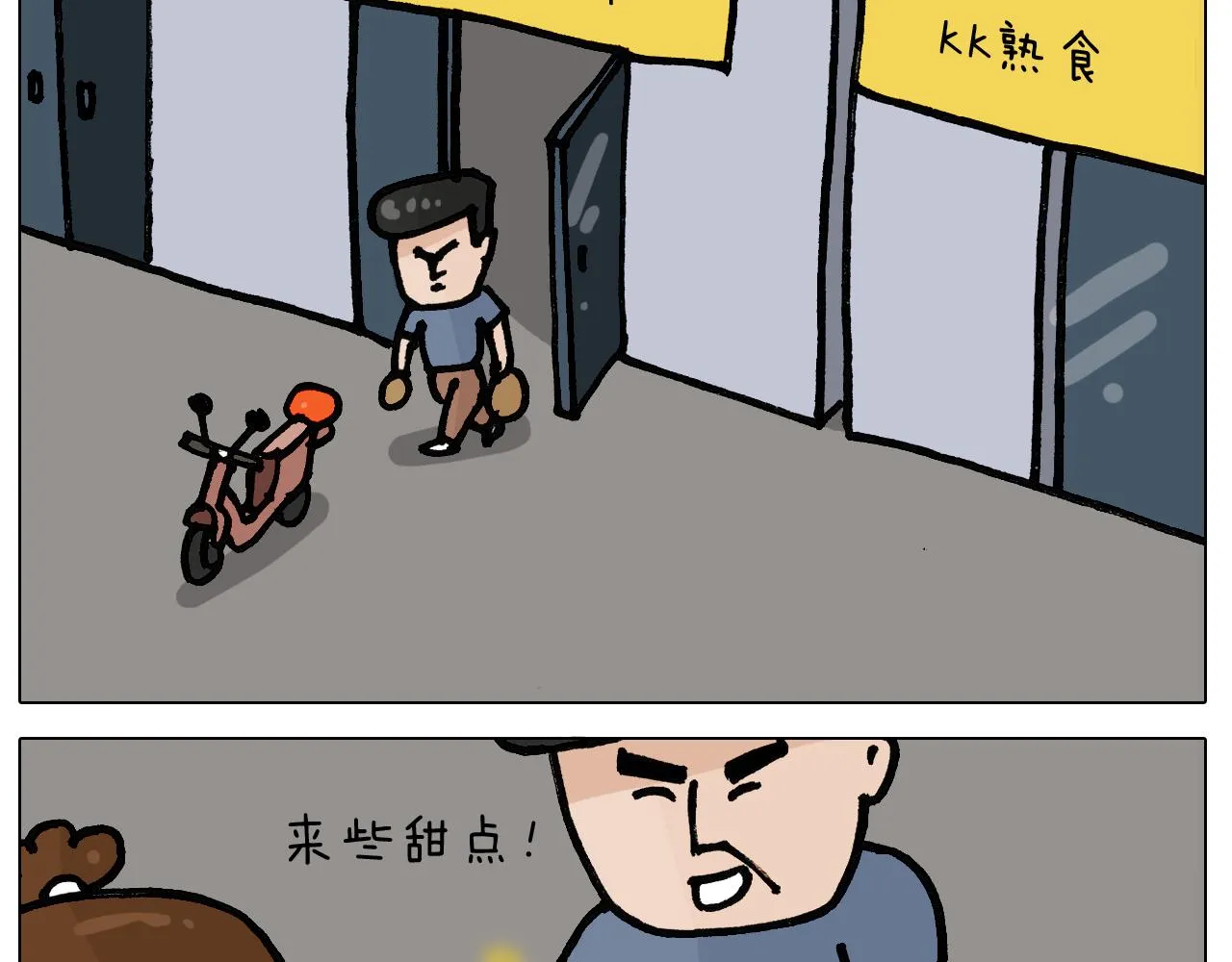 第403话爷爷的爱 第34页