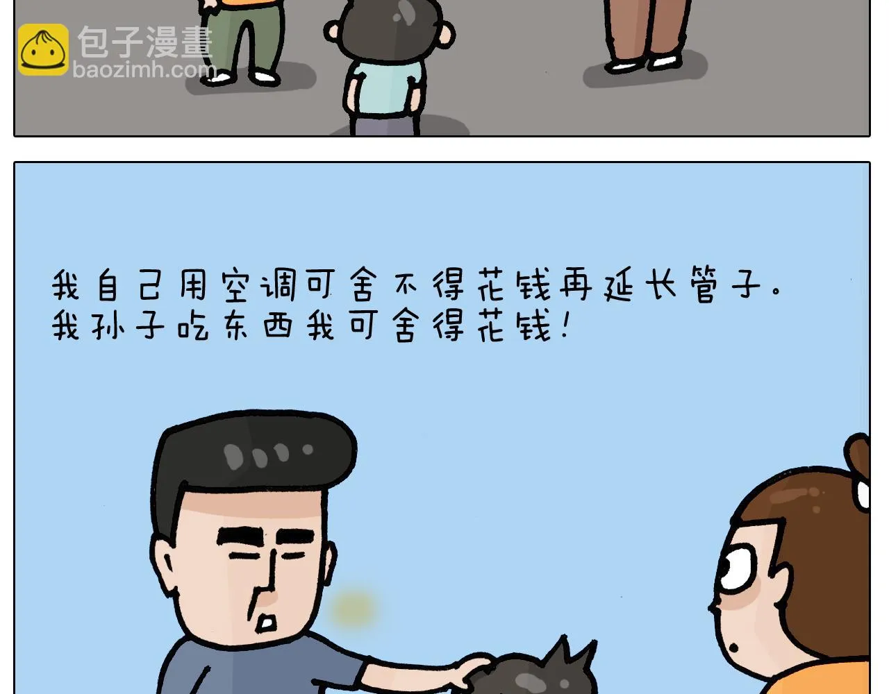 第403话爷爷的爱 第45页