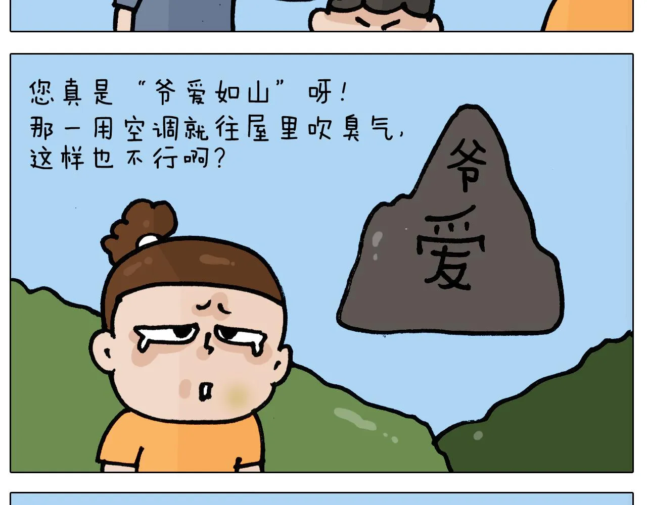 第403话爷爷的爱 第46页