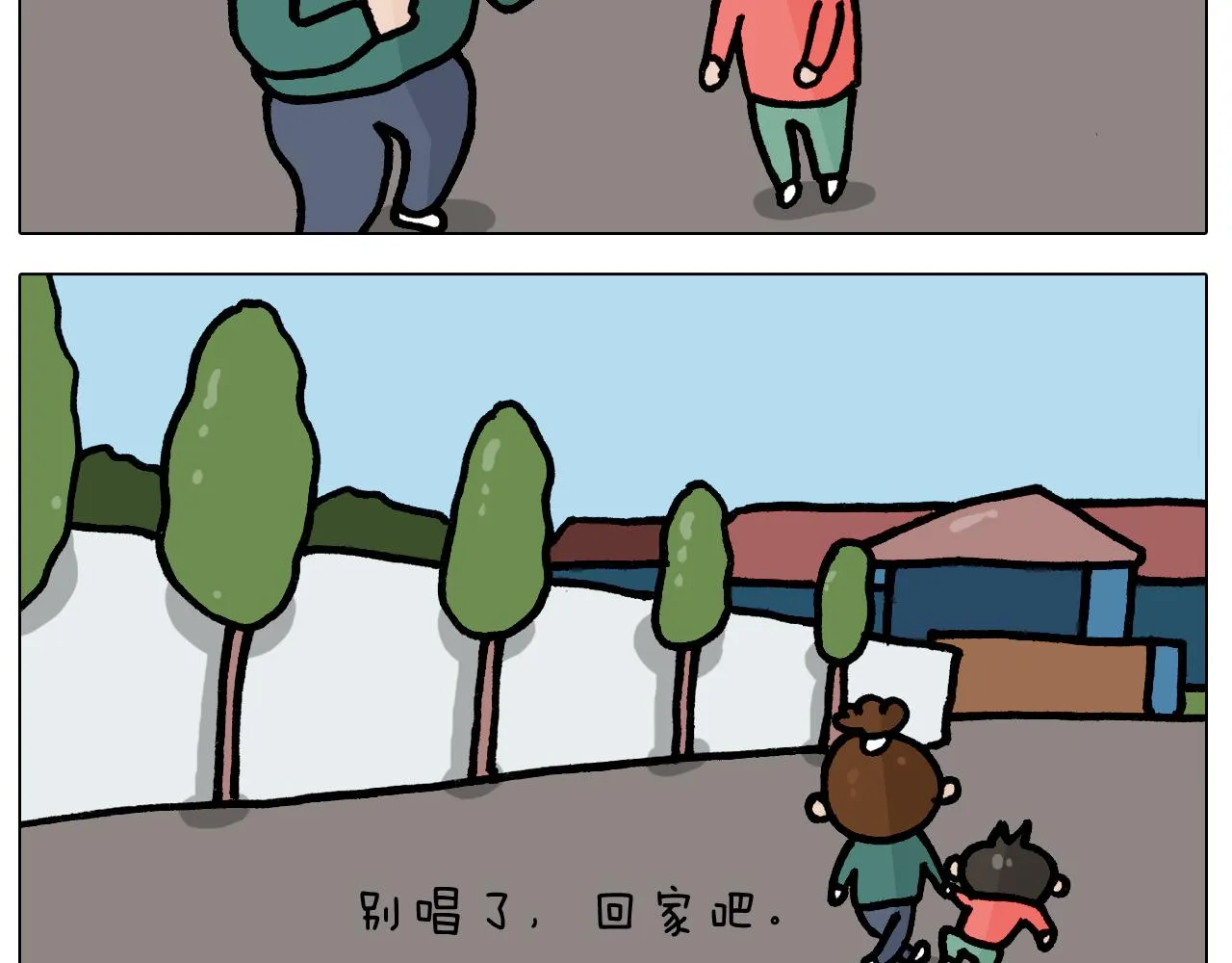 第400话暗号 第29页