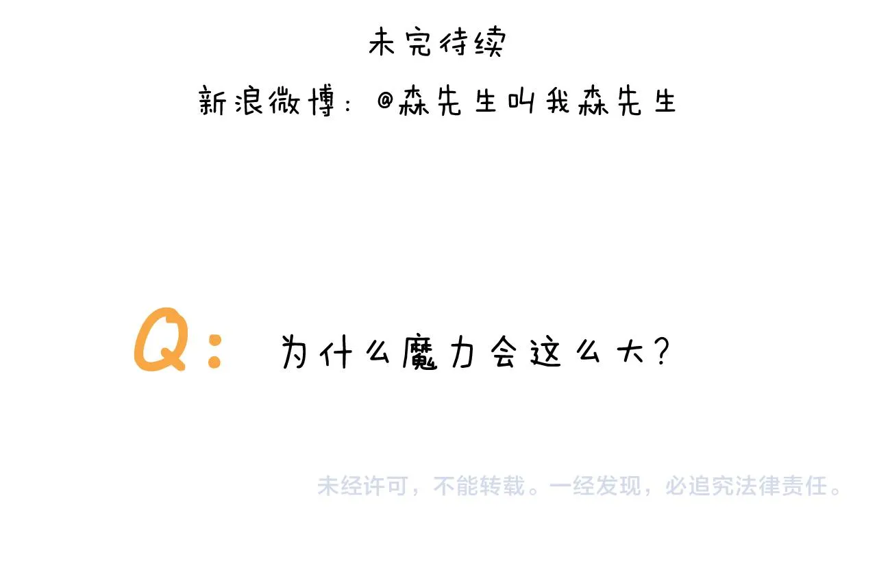第400话暗号 第47页