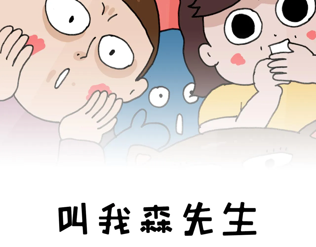 第399话吸血虫 第2页