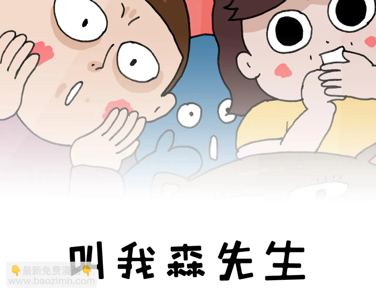 第398话自救常识 第2页