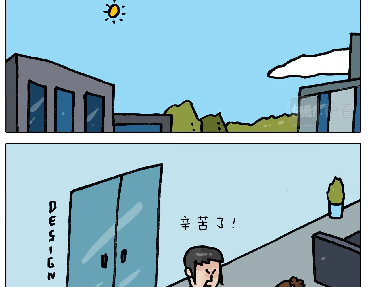 第397话上下颠倒 第12页