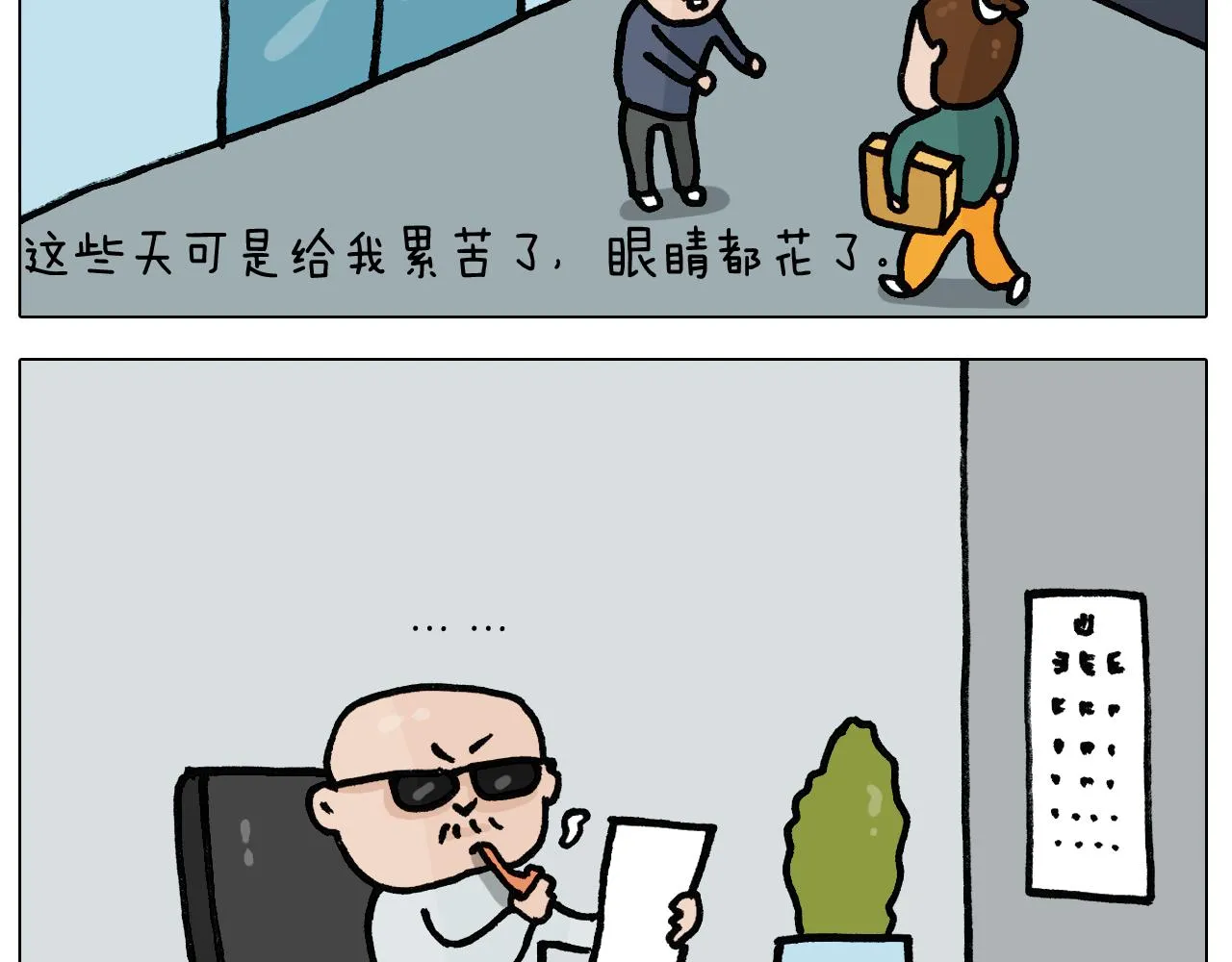 第397话上下颠倒 第13页