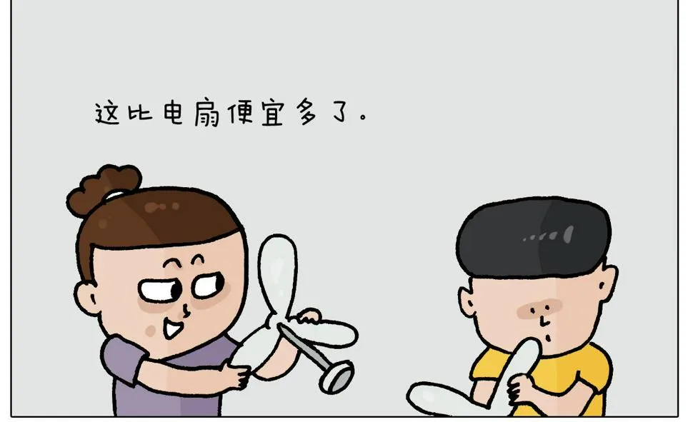 第407话太热了 第16页