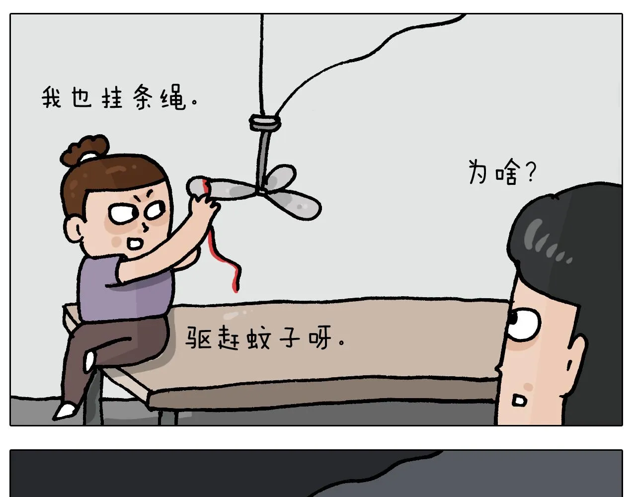 第407话太热了 第17页