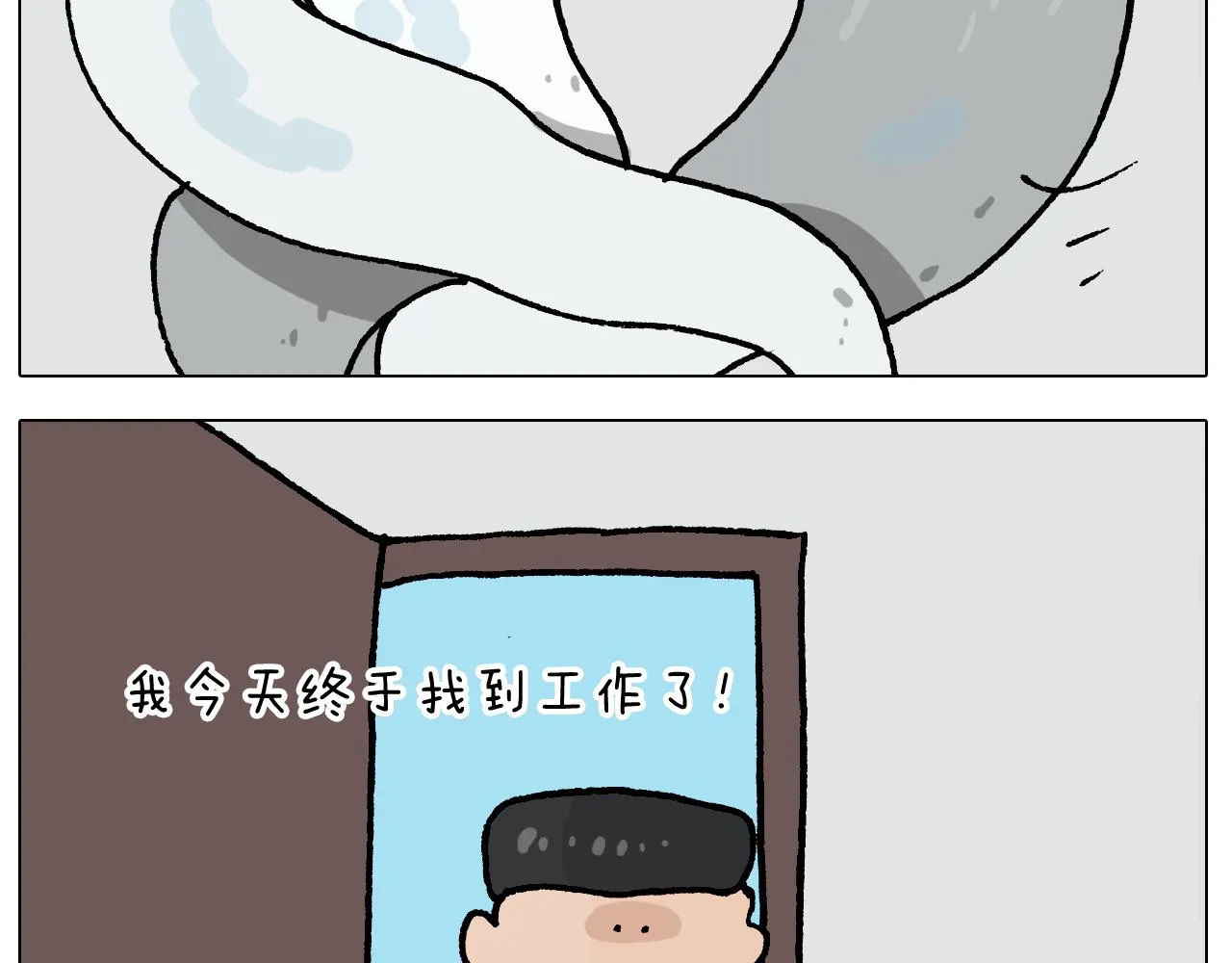 第407话太热了 第44页
