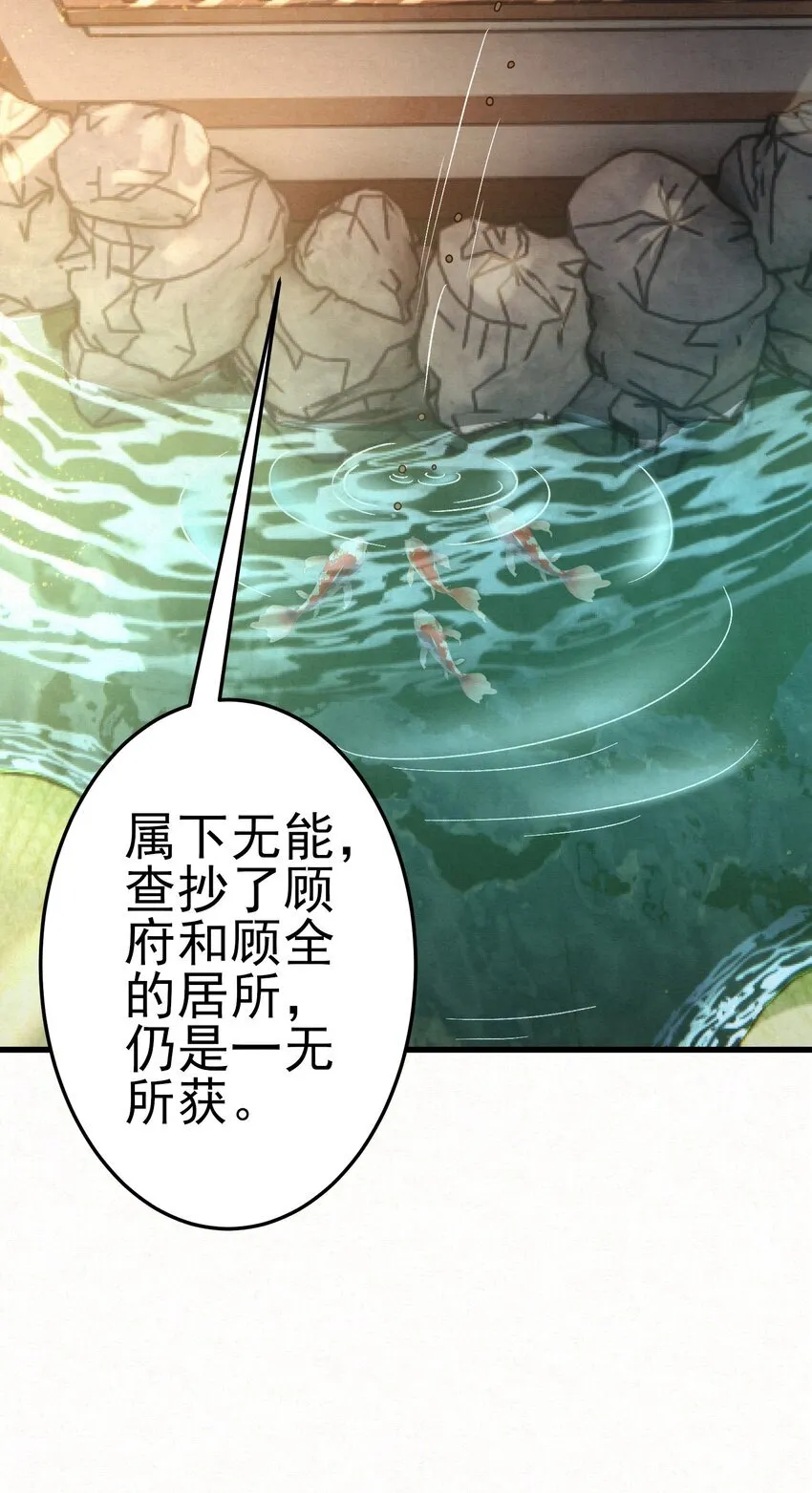 006 耗子进猫窝 第3页