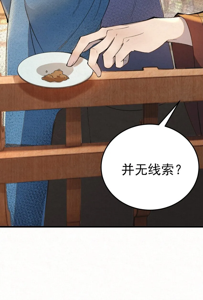 006 耗子进猫窝 第6页