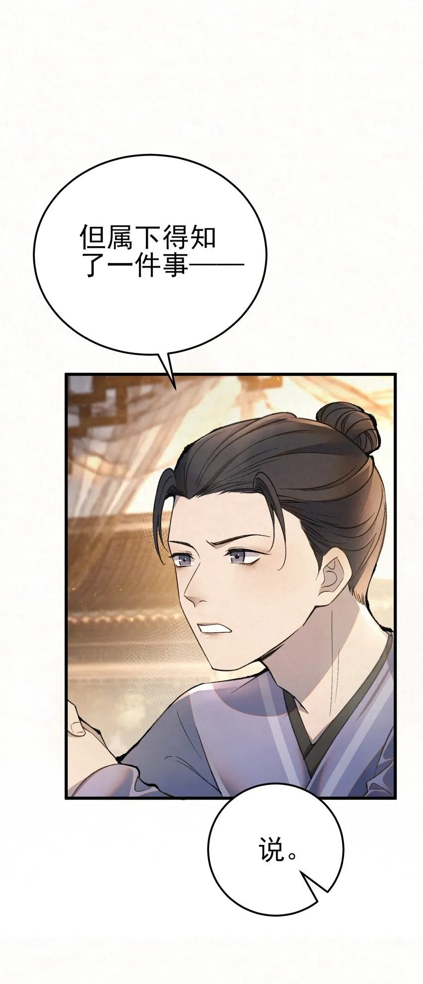 006 耗子进猫窝 第7页