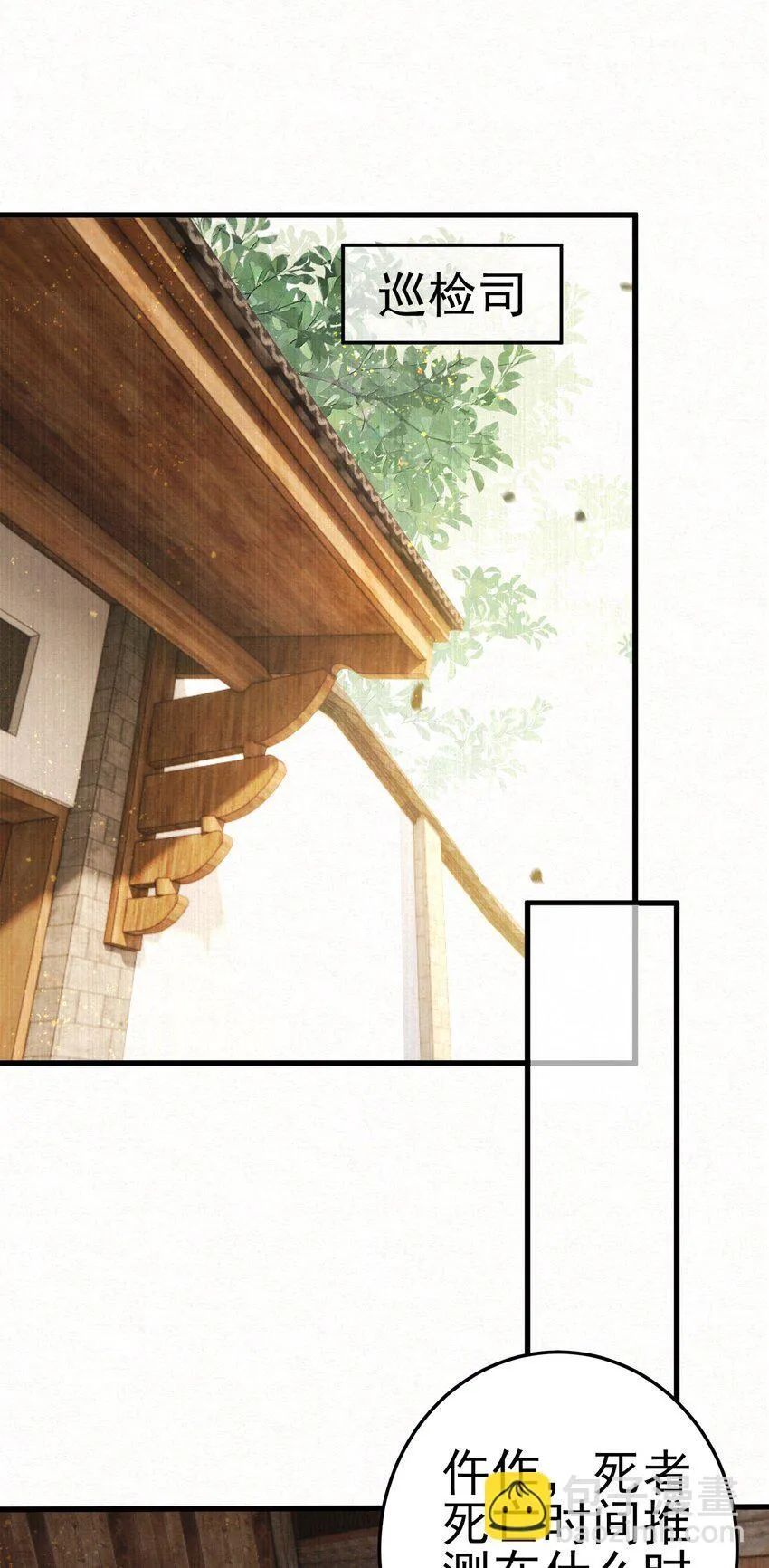 006 耗子进猫窝 第9页