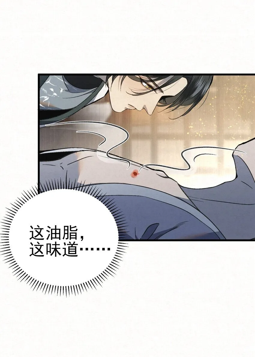 006 耗子进猫窝 第12页