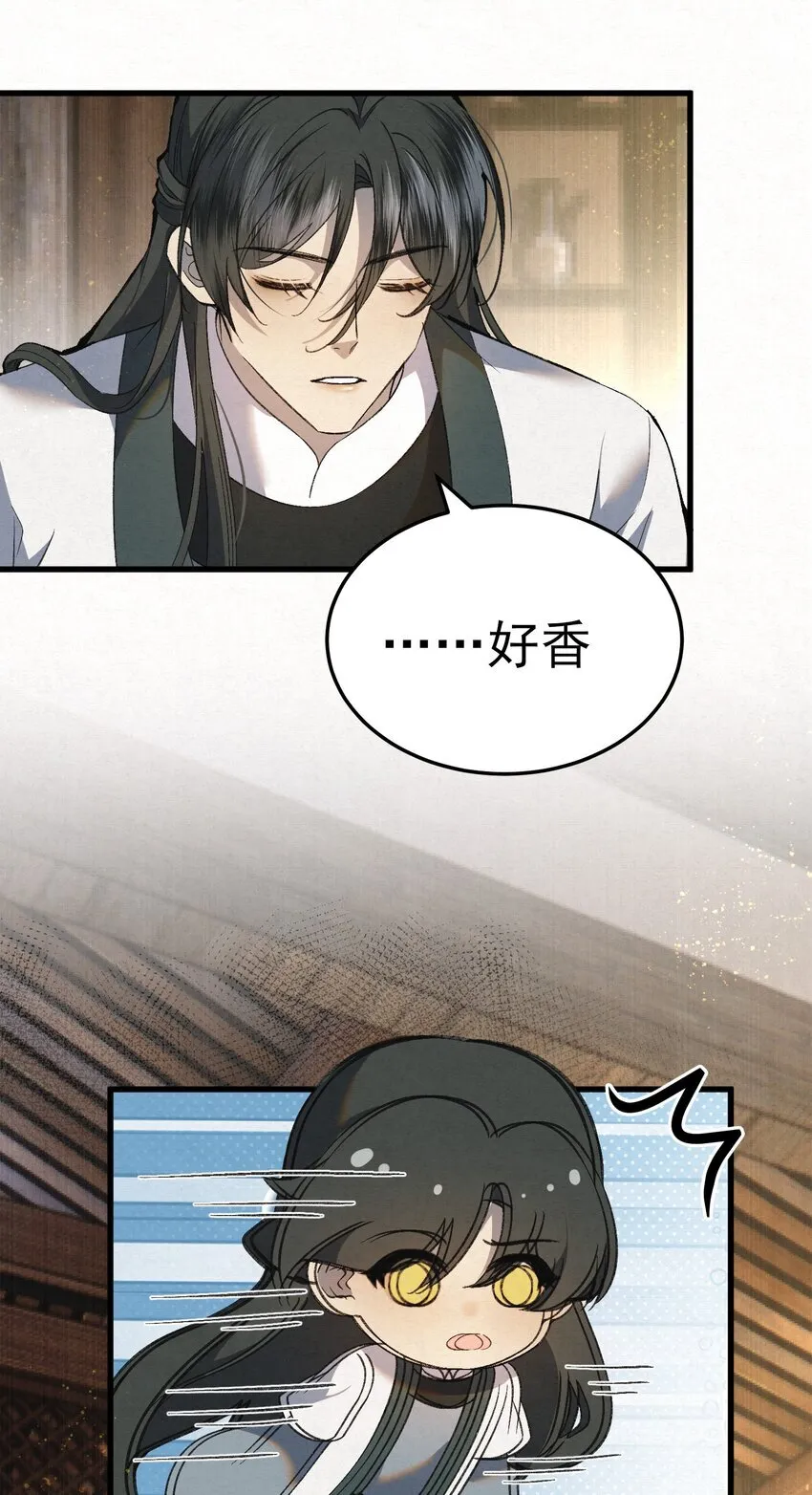 006 耗子进猫窝 第13页