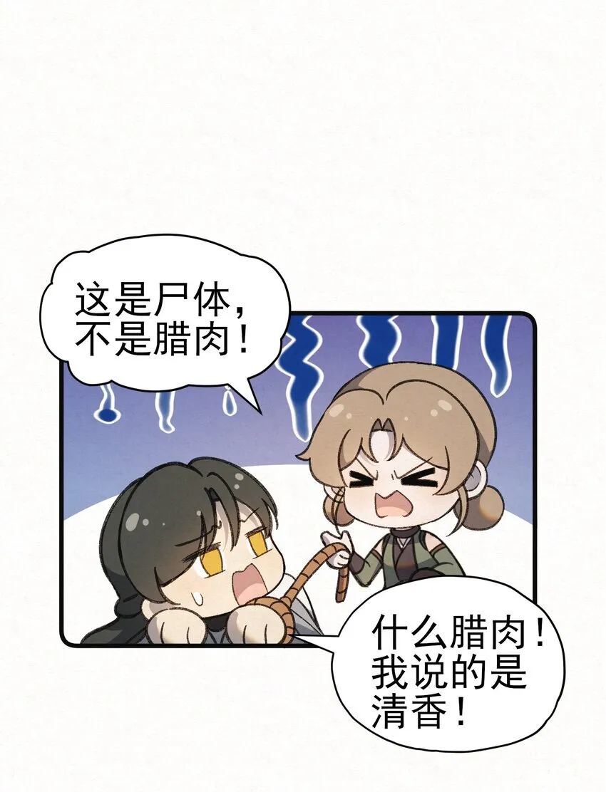 006 耗子进猫窝 第15页