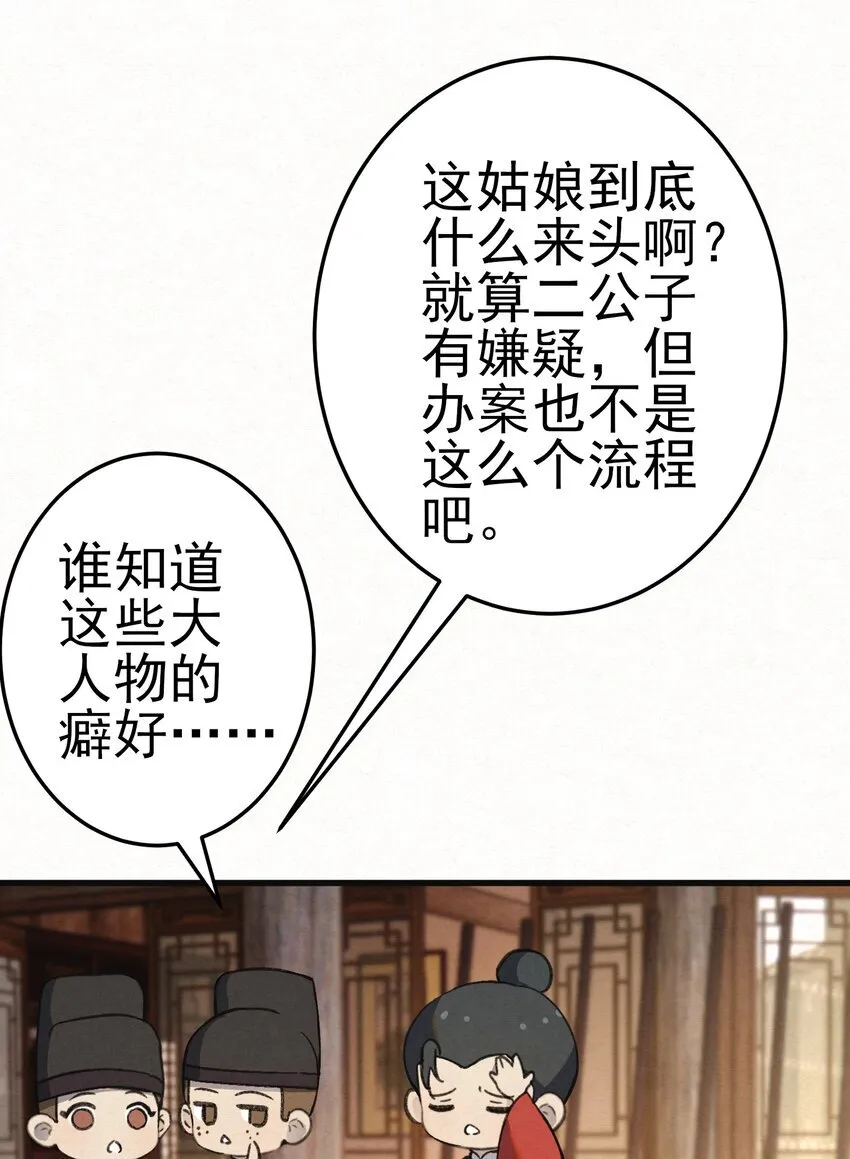 006 耗子进猫窝 第16页