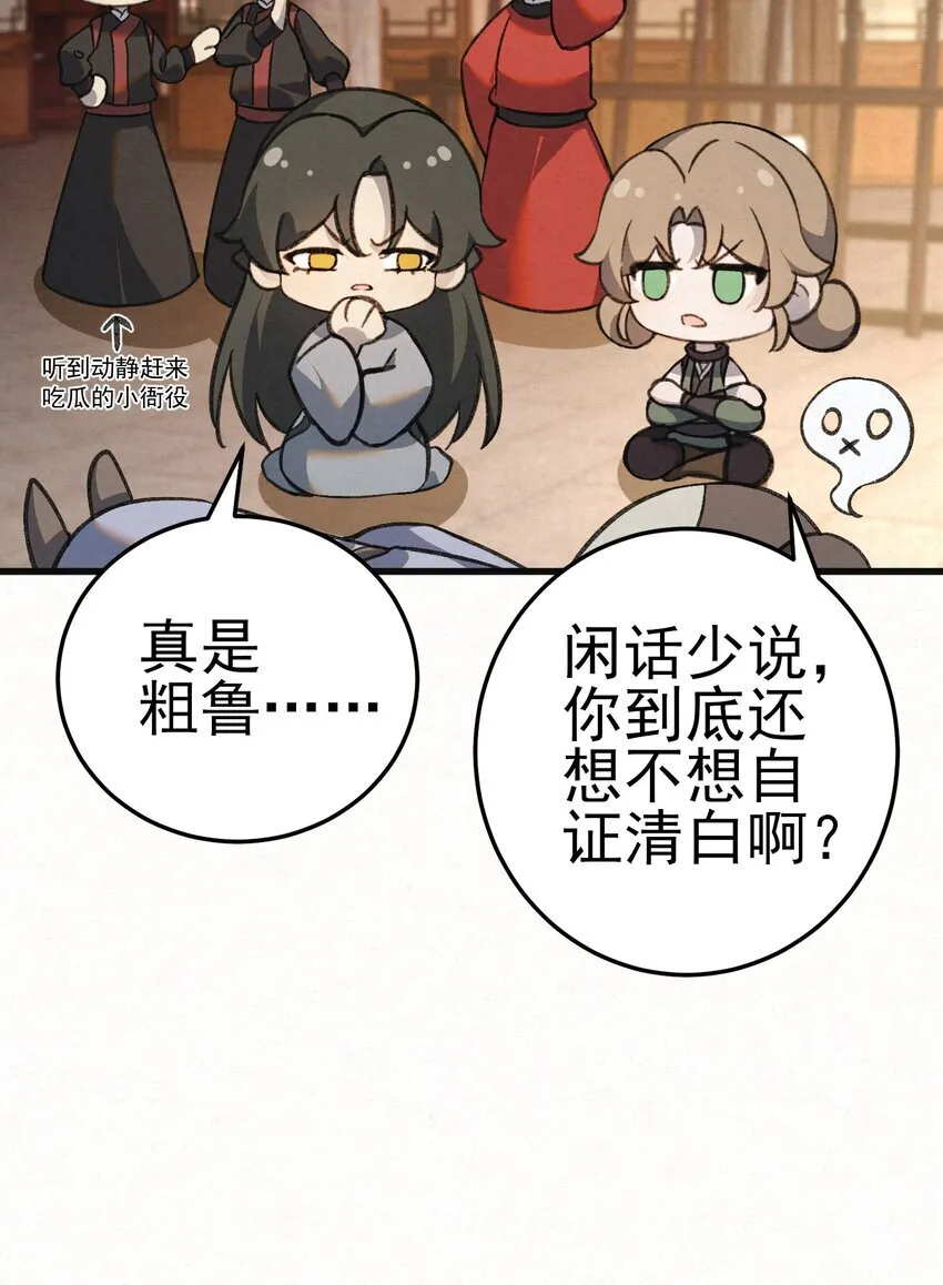 006 耗子进猫窝 第17页