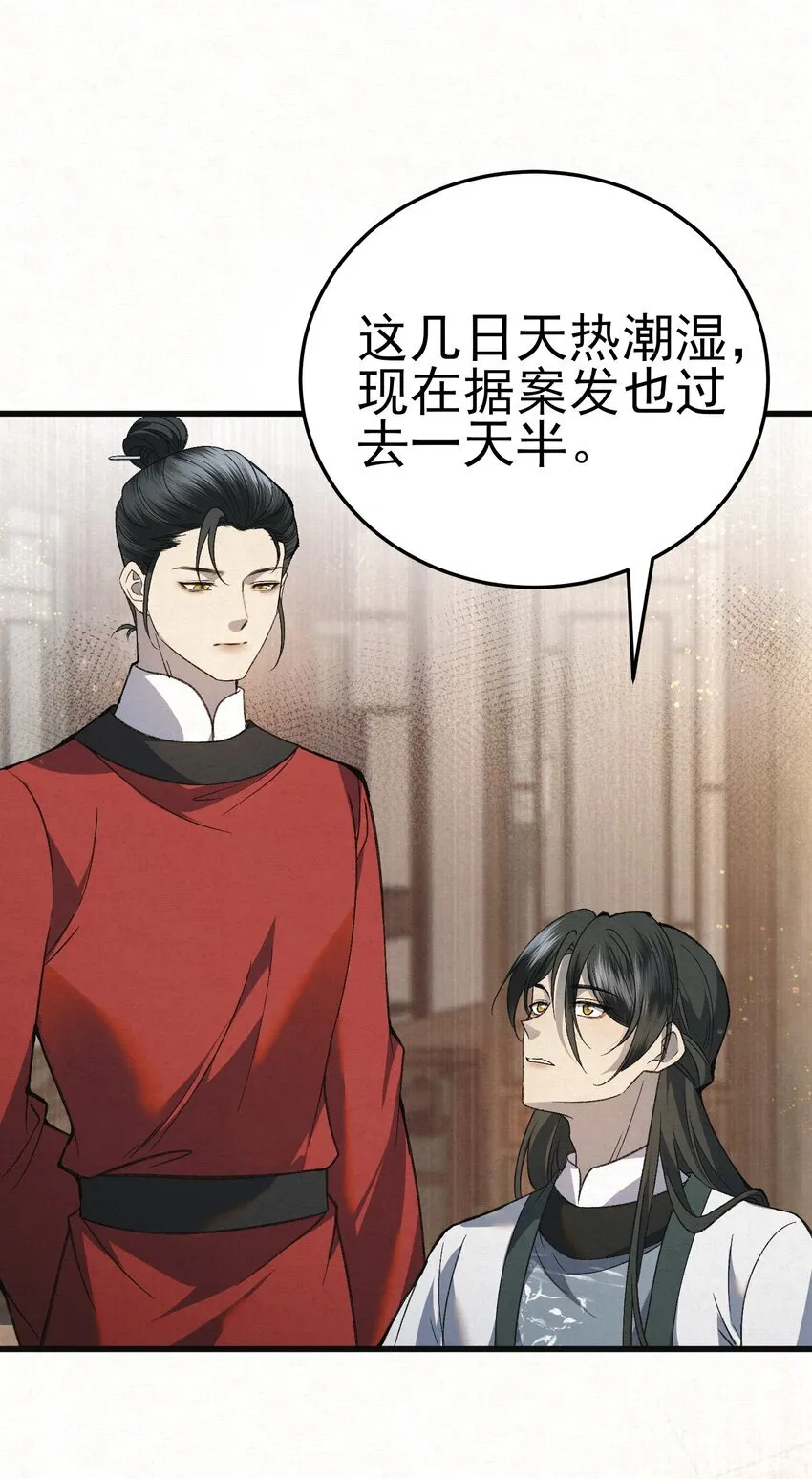 006 耗子进猫窝 第19页