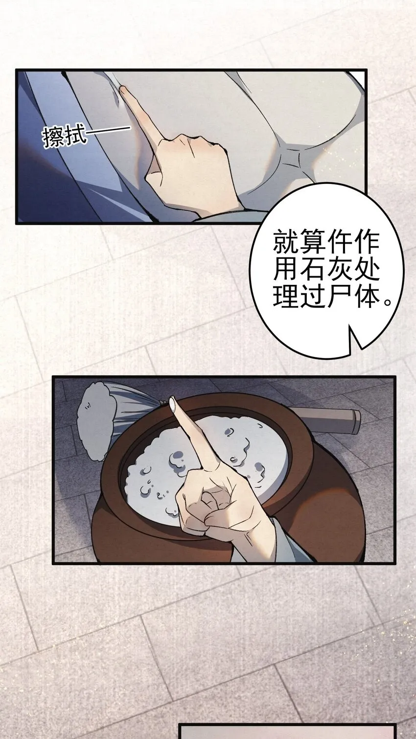 006 耗子进猫窝 第20页