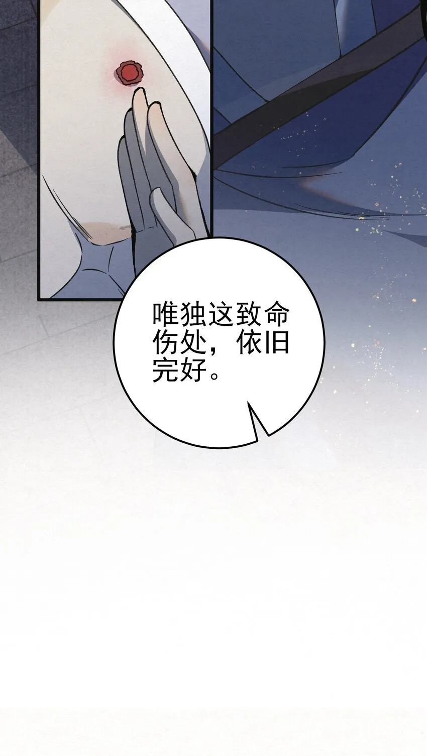 006 耗子进猫窝 第22页