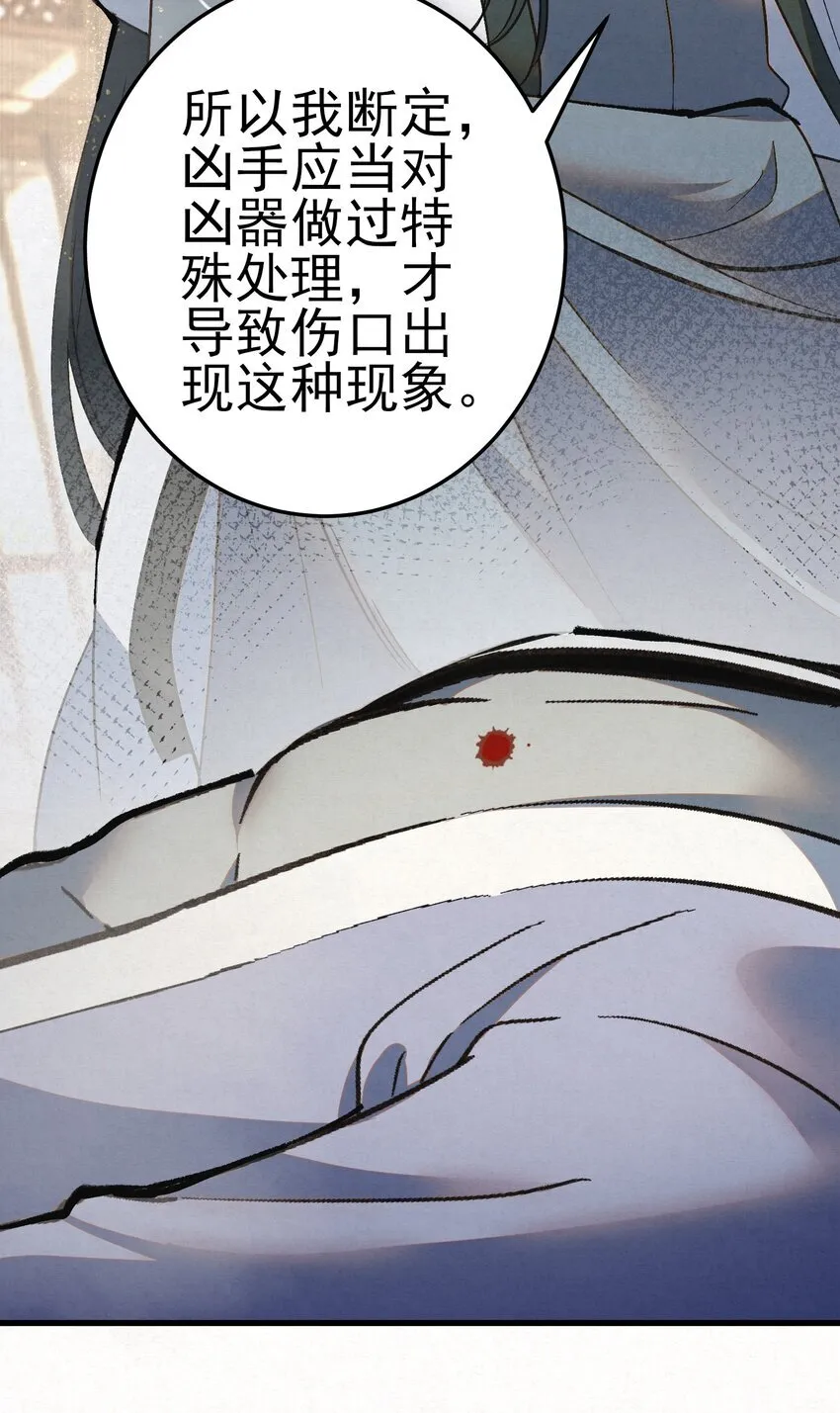 006 耗子进猫窝 第24页
