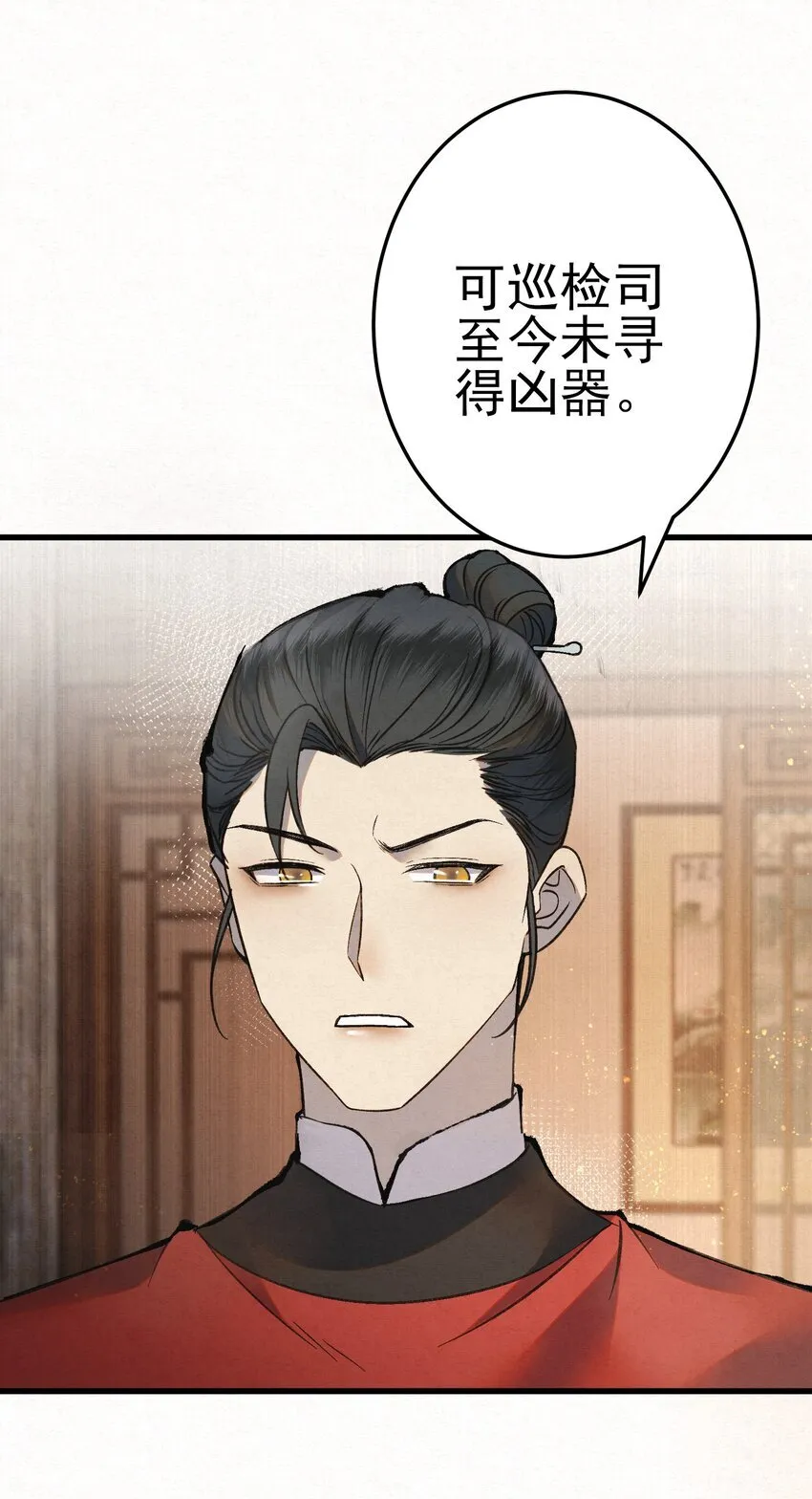 006 耗子进猫窝 第25页