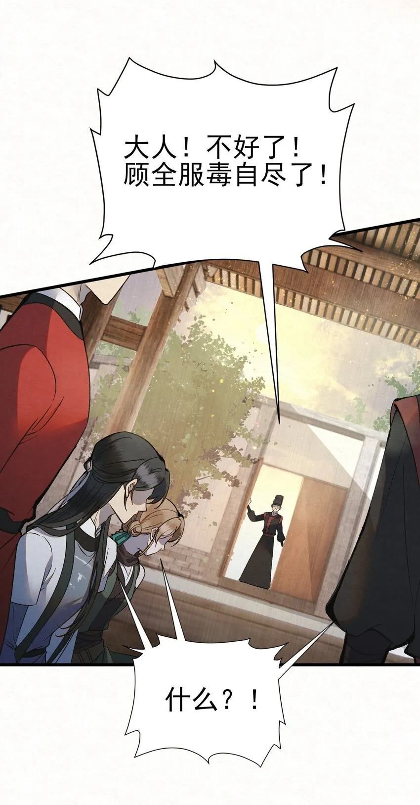 006 耗子进猫窝 第26页