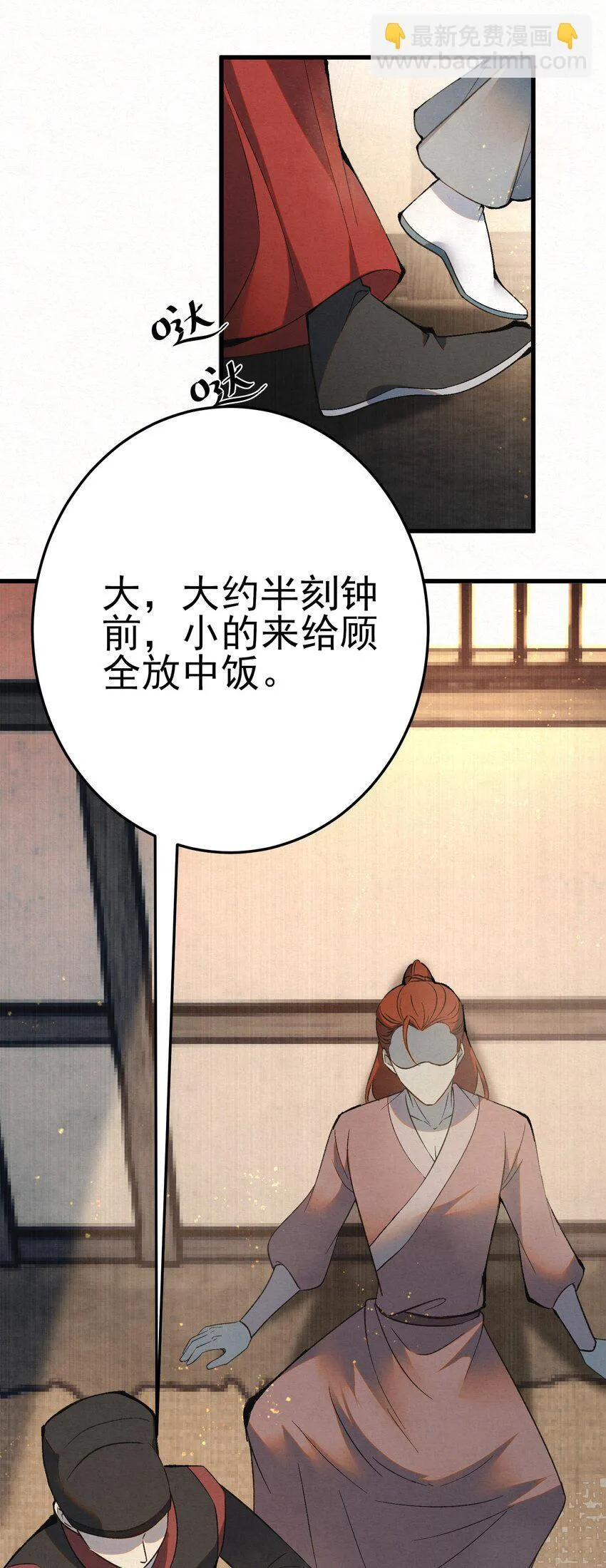 006 耗子进猫窝 第27页