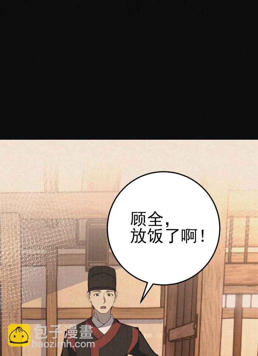 006 耗子进猫窝 第30页