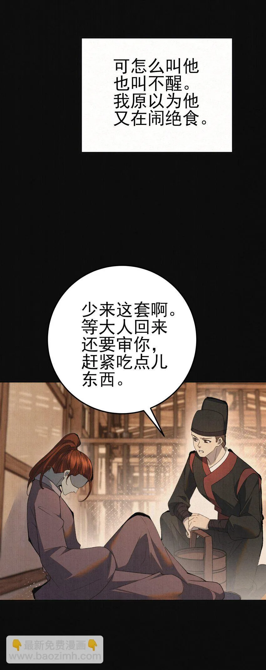 006 耗子进猫窝 第32页